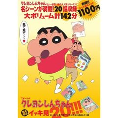 じいちゃん見て見て! オラ、こんなに成長したゾ編