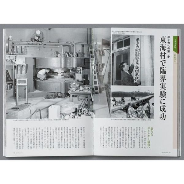 the Chronicle : ザ・クロニクル戦後日本の70年 全14巻セット
