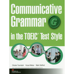 ＴＯＥＩＣ形式で身につける実践英文法