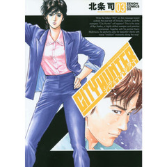 シティーハンター　ＸＹＺ　Ｅｄｉｔｉｏｎ　３　ＸＹＺ　Ｅｄｉｔｉｏｎ