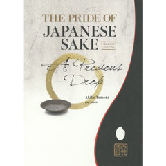 The pride of Japanese sake―a precious drop