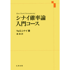 中心極限定理　清水良一 中心極限定理 (シリーズ新しい応用の数学 14) | 清水 良一 |本