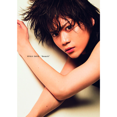 佐藤流司写真集『Ｒｅａｃｈ』　特典付き