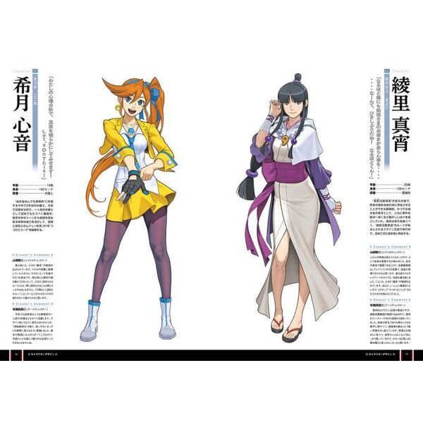 逆転裁判6公式ビジュアルブック 通販｜セブンネットショッピング