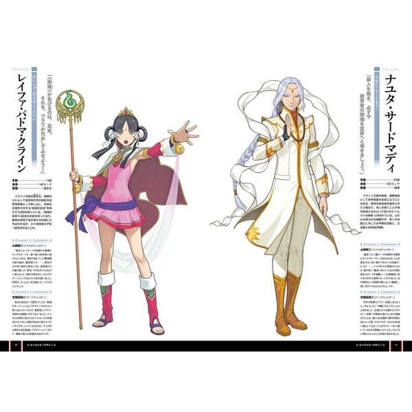 逆転裁判6公式ビジュアルブック 通販｜セブンネットショッピング