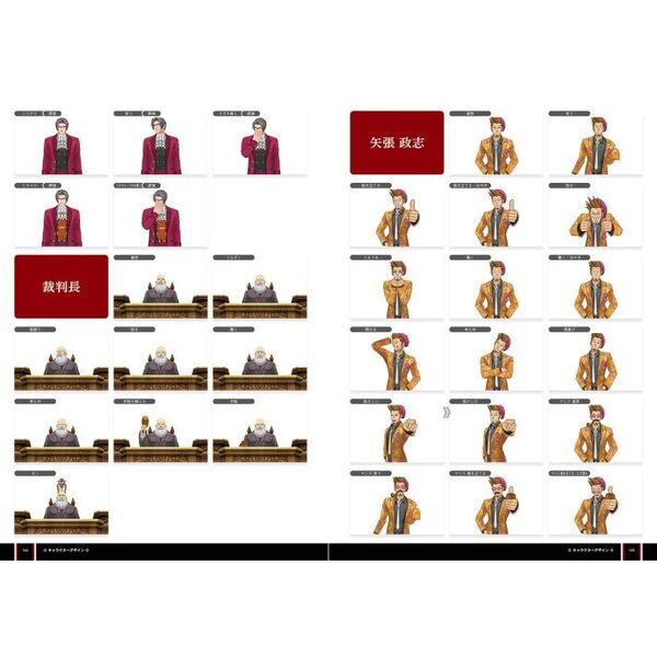 逆転裁判6公式ビジュアルブック 通販｜セブンネットショッピング