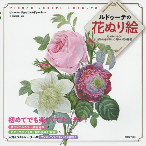 花の絵　ルドゥーテ　カメリア　ブーケ　複製画 花の絵 ルドゥーテ カメリア ブーケ 複製画 アート名画館 作品制作例49 |