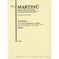 マルチヌー　フルートとピアノのためのソナタＨ３０６　＆フルートとピアノのためのスケルツォ〈ディヴェルティメント〉Ｈ１７４Ａ　＆２本のリコーダ－のためのディヴェルティメント？