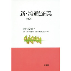 とがしやすたか著 とがしやすたか著の検索結果 - 通販｜セブンネット ...