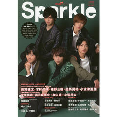 Ｓｐａｒｋｌｅ　ＶＯＬ．２９（２０１７）　特集須賀健太×木村達成×猪野広樹×遊馬晃祐×小波津亜廉／安里勇哉×黒羽麻璃央×畠山遼×小沼将太／崎山つばさ／舞台『パタリロ！』