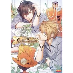 Ｃｏｄｅ：Ｒｅａｌｉｚｅ～祝福の未来～公式ビジュアルファンブック