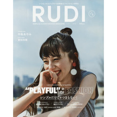 ＲＵＤＩ　いつだってカジュアルで自然体なファッションが好き　ｖｏｌ．５　シンプルだけじゃつまらない！