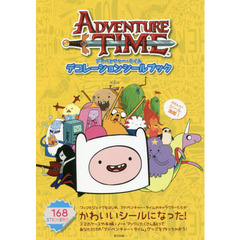 アドベンチャー・タイム デコレーションシールブック