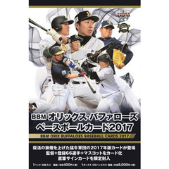BBM　オリックス・バファローズ　ベースボールカード　2017　BOX