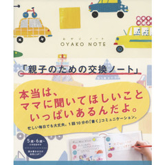 OYAKO NOTE くるま