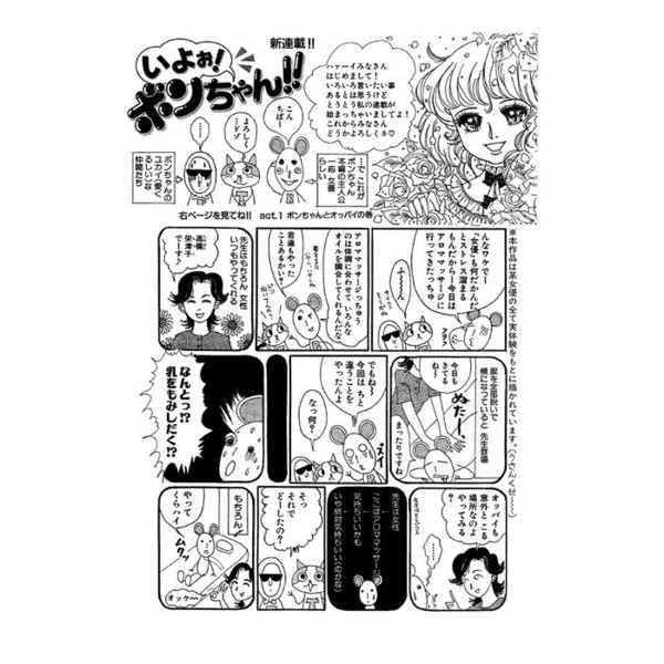 ボンちゃんがいく 女優 鈴木砂羽のマンガ愛がはじけるコミックエッセイ 通販 セブンネットショッピング ボンちゃんがいく 女優 鈴木砂羽のマンガ愛がはじけるコミックエッセイ 通販 セブンネットショッピング