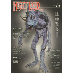 ナイトランド・クォータリー　ｖｏｌ．１４　特集・怪物聚合モンスターコレクション　キム・ニューマン　Ａ・ブラックウッド　伊東麻紀