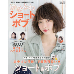 ゆるふわショート&ボブ Vol.15 (NEKO MOOK) 　今こそ、最強のモテ髪を手に入れる！