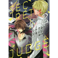 シークレットジャッジ　２