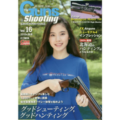 ガンズ・アンド・シューティング　銃・射撃・狩猟の専門誌　Ｖｏｌ．１６