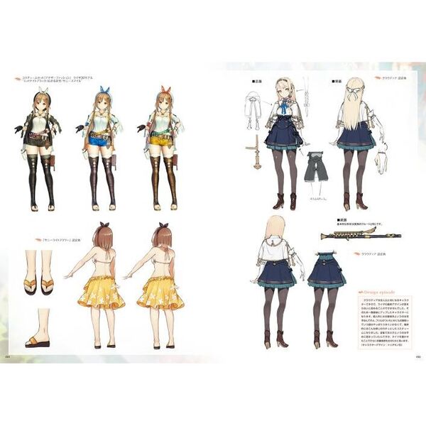 ライザのアトリエ～常闇の女王と秘密の隠れ家～公式ビジュアル