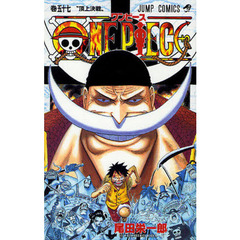 ＯＮＥ　ＰＩＥＣＥ　57巻　頂上決戦