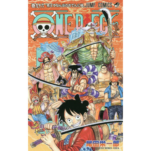 ｏｎｅ ｐｉｅｃｅ 96巻 煮えてなんぼのおでんに候 通販 セブンネットショッピング