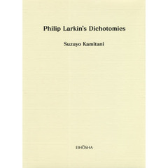 Ｐｈｉｌｉｐ　Ｌａｒｋｉｎ’ｓ　Ｄｉｃｈ