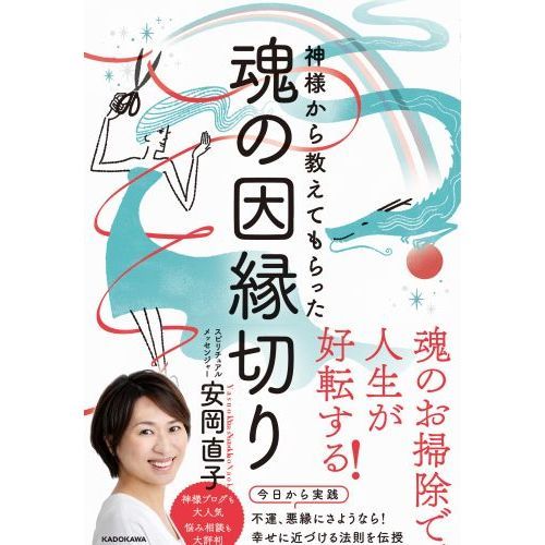 ともに生きる 霊能力者からの助言/榕樹書房/御蔭光輪 - アート/エンタメ