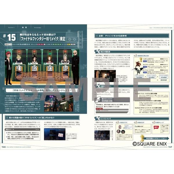 ファイナルファンタジー7リメイクミッドガルのあるきかた 通販 ファイナルファンタジー7リメイクミッドガルのあるきかた 通販