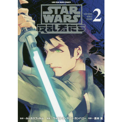 ＳＴＡＲ　ＷＡＲＳ反乱者たち　ＬＩＮＥ　ＳＴＡＲ　ＷＡＲＳ　ＣＯＭＩＣＳ　２