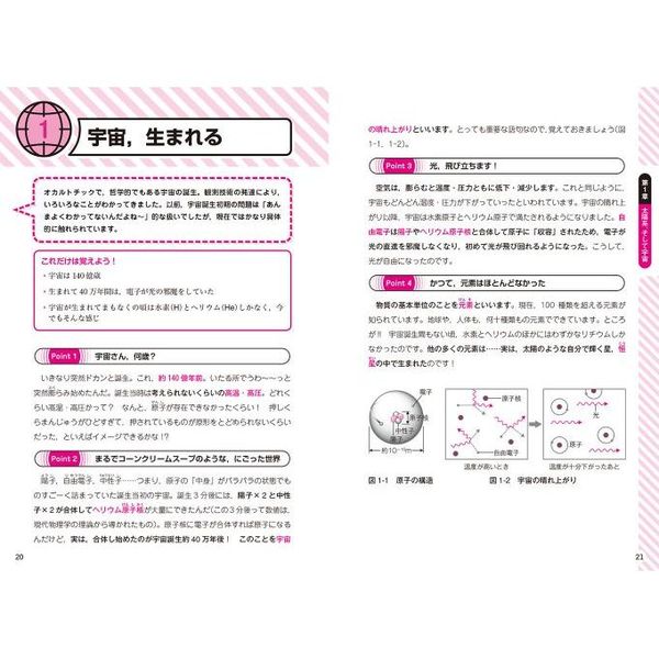 直前３０日で９割とれる青木秀紀の共通テスト地学基礎 通販｜セブンネットショッピング