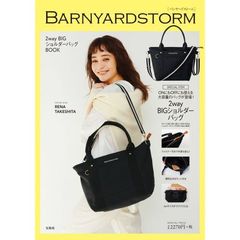BARNYARDSTORM 2way BIGショルダーバッグBOOK（セブン－イレブン／セブンネット限定）