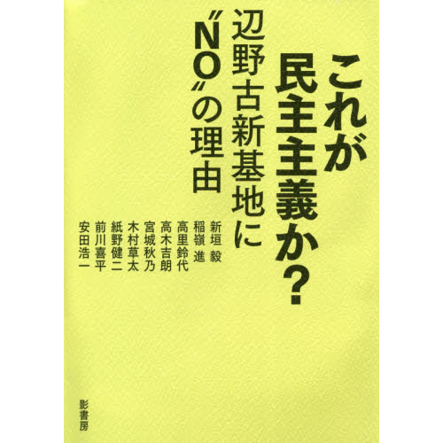 強権 を 発動の画像