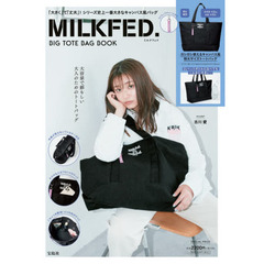 MILKFED. BIG TOTE BAG BOOK (宝島社ブランドブック)