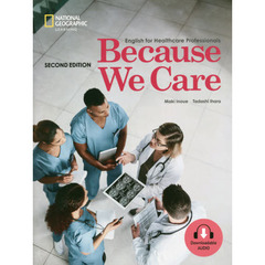 Ｂｅｃａｕｓｅ　Ｗｅ　Ｃａｒｅ　第２版