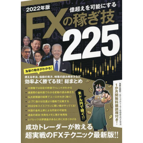 稼ぐ人の株投資億超えの方程式 ５ 稼ぐ人の株投資 億超えの方程式6 (稼ぐ投資) |本 | 通販 | Amazon
