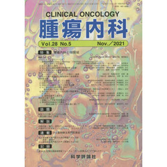 腫瘍内科　２８－　５