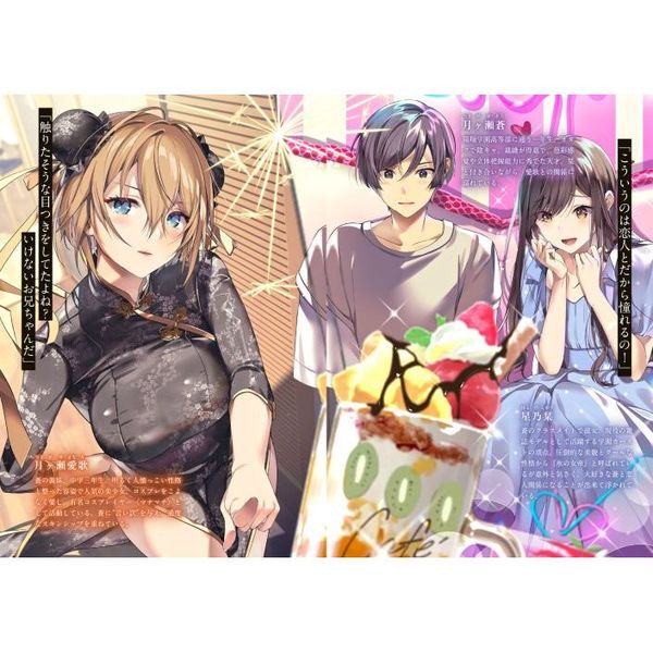 義妹 いもうと は浮気に含まれないよ お兄ちゃん ２ 通販 セブンネットショッピング