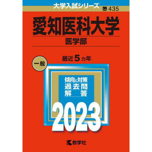 シルバーピーチ 大学 赤本 医学部メイン - 通販 - qualhouse.pt