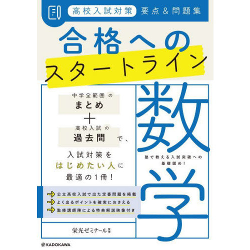 わからないをわかるにかえる 高校入試 執念深く 5冊セット 売買されたオークション情報 落札价格 【au payマーケット】の商品情報をアーカイブ公開