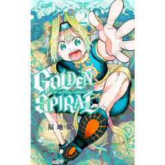 ＧＯＬＤＥＮ　ＳＰＩＲＡＬ　２