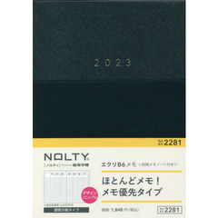 ＮＯＬＴＹ　エクリＢ６　メモ（ネイビー）（２０２３年１月始まり）　２２８１