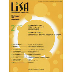ＬｉＳＡ　Ｌｉｆｅ　Ｓｕｐｐｏｒｔ　ａｎｄ　Ａｎｅｓｔｈｅｓｉａ　Ｖｏｌ．３０Ｎｏ．２（２０２３－２）　●再手術の麻酔●歯性感染症に伴う開口障害を有する妊婦