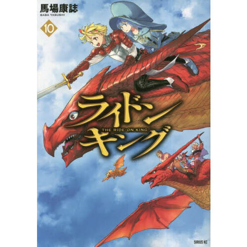 ライドンキング １０ 通販｜セブンネットショッピング