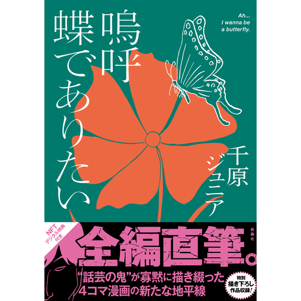 平川結月 直筆サイン入りパネル 【公式通販】
