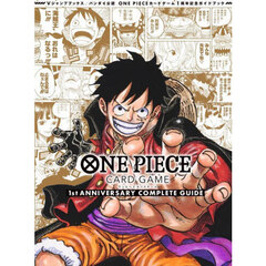 ONE PIECE CARD GAME 1st ANNIVERSARY COMPLETE GUIDE バンダイ公認 ONE PIECEカードゲーム１周年記念ガイドブック