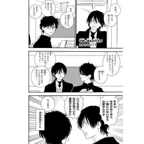 美品　そうしそうあい 1～15　全巻 51JPtSbX4-L._SY200_QL15_.jpg