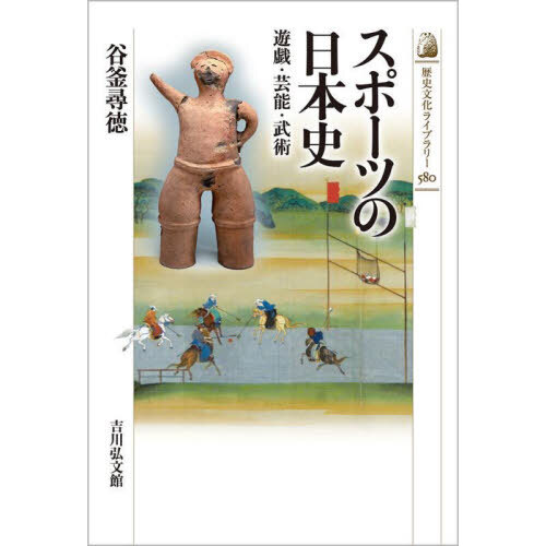 日本産】 埼玉事始 : さいたまいちばんものがたり 人文/社会 - smp.edu.rs