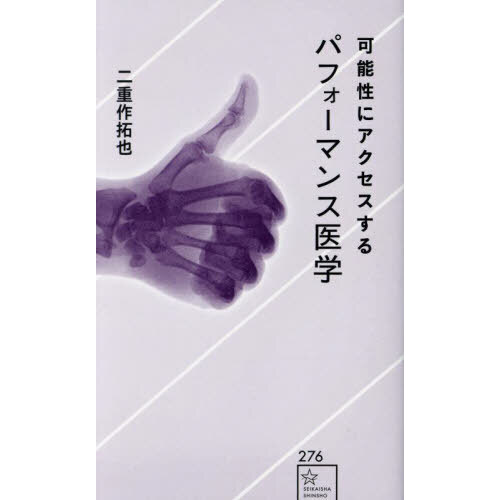 信長殺し、光秀ではない 異端戦国史の最高傑作・完全復刻！ 通販